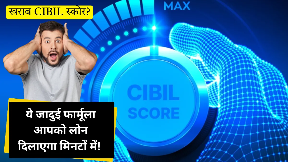 Bad CIBIL Score Improvement