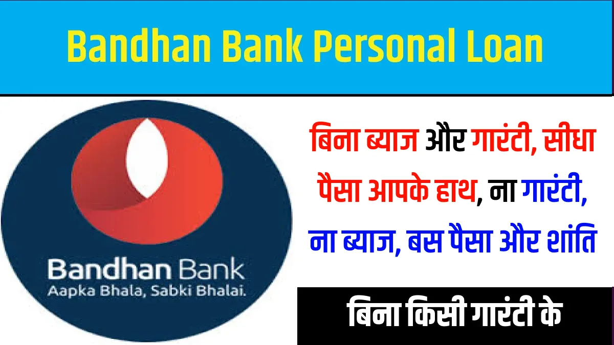 Bandhan Bank Personal Loan