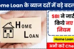 Home Loan