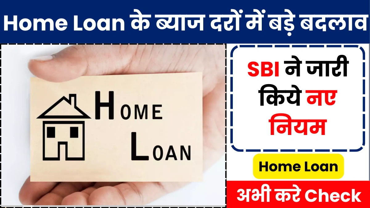 Home Loan