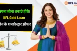 IIFL Gold Loan