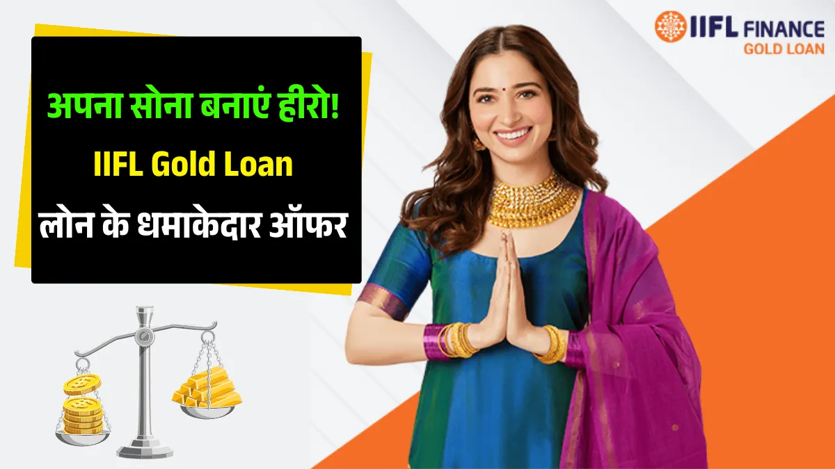 IIFL Gold Loan