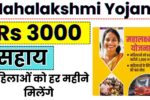 Mahalakshmi Yojana 2025