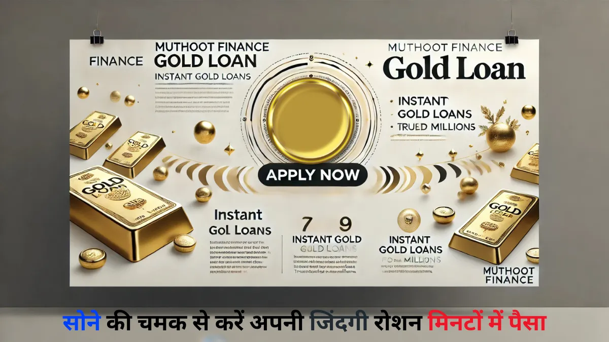 Muthoot Finance Gold Loan