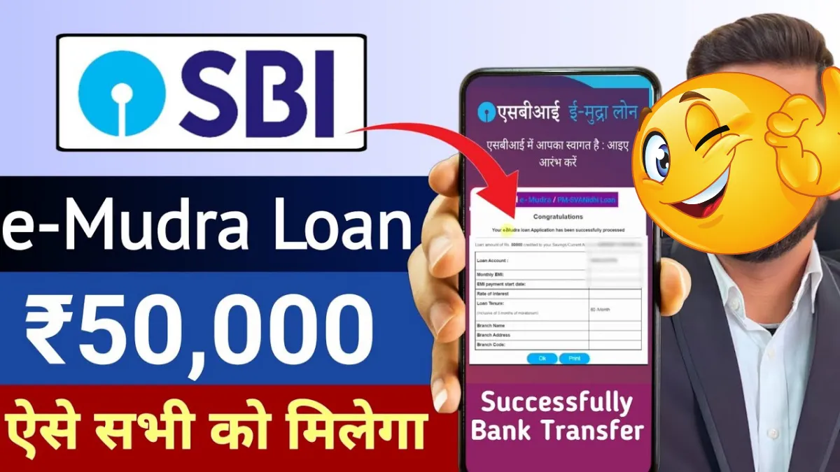 SBI Instant Loan