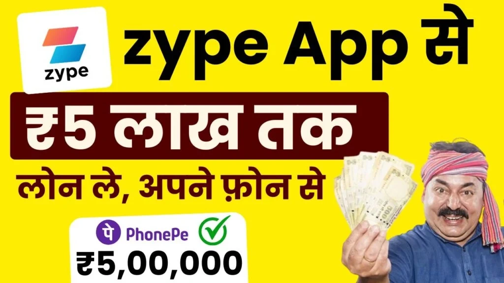 Zype Loan App