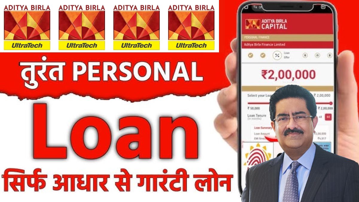 Aditya Birla Personal Loan