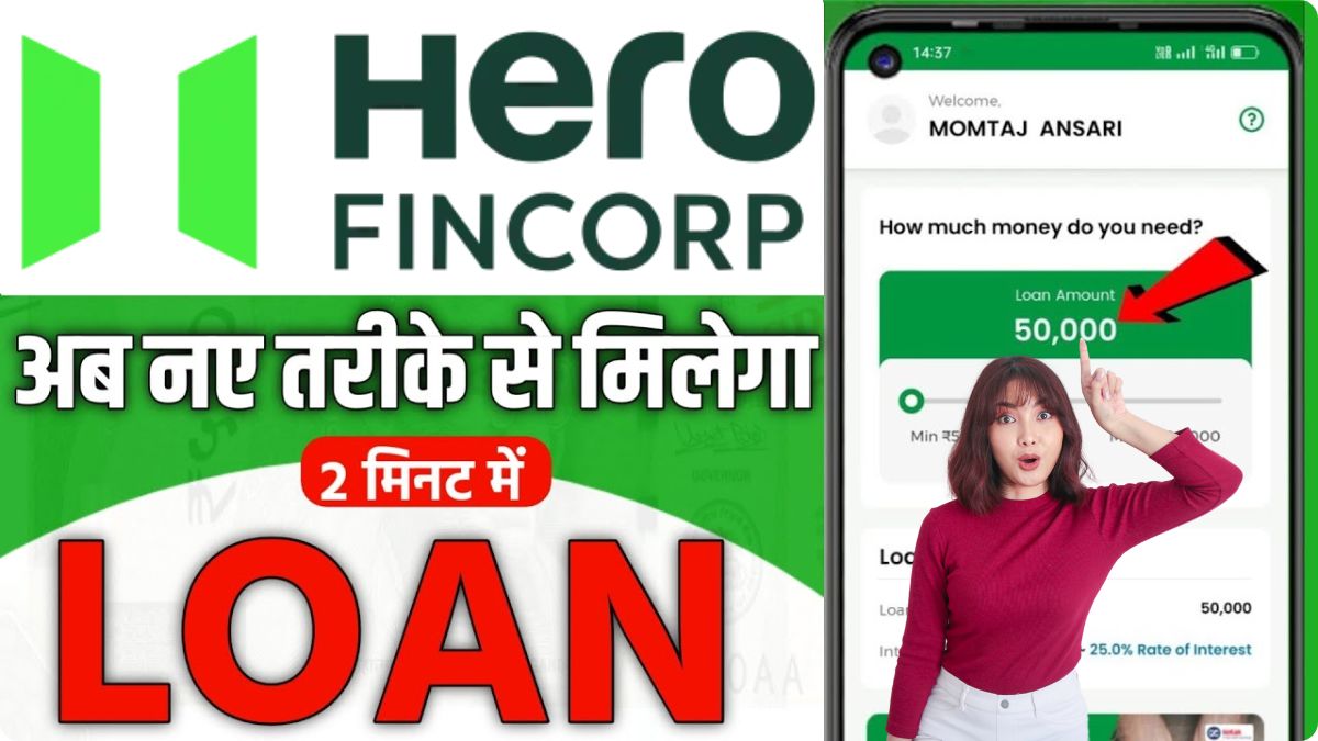 Hero Fincorp Loan 2025