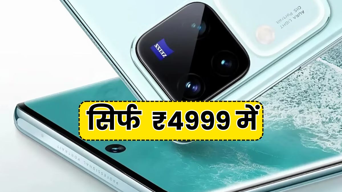 Vivo V30 5G स्मार्टफोन